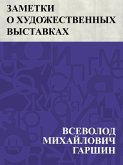 Zametki o khudozhestvennykh vystavkakh (eBook, ePUB)
