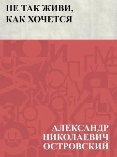 Cover Ne tak zhivi, kak khochetsja (eBook, ePUB)