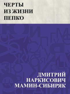 Cover Cherty iz zhizni Pepko (eBook, ePUB)