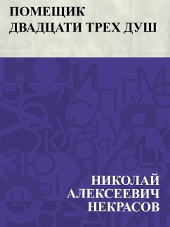 Cover Pomeshchik dvadcati trekh dush (eBook, ePUB)