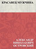 Krasavec muzhchina (eBook, ePUB)