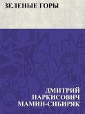 Zelenye gory (eBook, ePUB)
