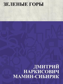 Cover Zelenye gory (eBook, ePUB)