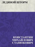 Ledjanoj shtorm (eBook, ePUB)