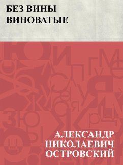 Bez viny vinovatye (eBook, ePUB) - Ostrovsky, Ablesymov Nikolayevich