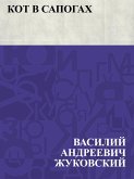 Kot v sapogakh (eBook, ePUB)