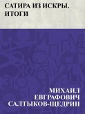 Satira iz Iskry. Itogi (eBook, ePUB)