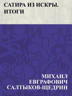 Cover Satira iz Iskry. Itogi (eBook, ePUB)