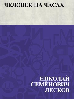 Cover Chelovek na chasakh (eBook, ePUB)