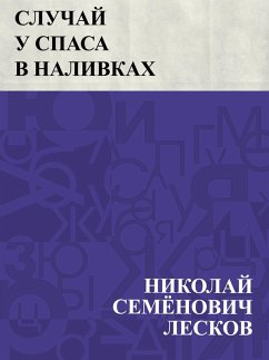 Cover Sluchaj u Spasa v Nalivkakh (eBook, ePUB)