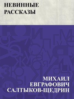 Cover Nevinnye rasskazy (eBook, ePUB)