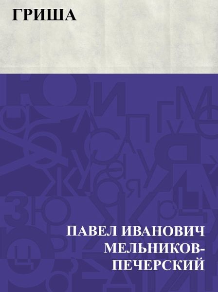 Grisha (eBook, ePUB)
