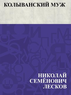 Cover Kolyvanskij muzh (eBook, ePUB)