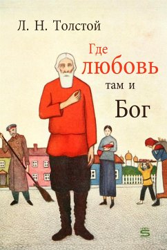 Где любовь, там и Бог (eBook, ePUB) - Толстой, Лев