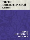 Ocherki iz peterburgskoj zhizni (eBook, ePUB)
