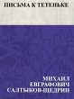 Pis'ma k teten'ke (eBook, ePUB) - Bild 1