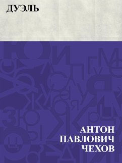 Cover Duehl' (eBook, ePUB)