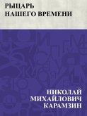 Rycar' nashego vremeni (eBook, ePUB)