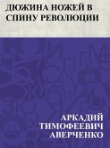Djuzhina nozhej v spinu revoljucii (eBook, ePUB) Djuzhina nozhej v spinu revoljucii (eBook, ePUB)