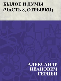 Cover Byloe i dumy (Chast' 8, otryvki) (eBook, ePUB)