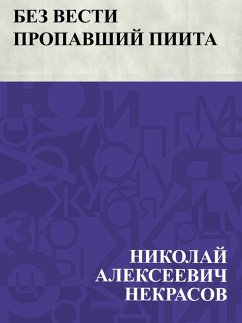 Cover Bez vesti propavshij piita (eBook, ePUB)