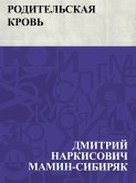 Roditel'skaja krov' (eBook, ePUB)