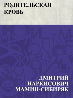 Cover Roditel'skaja krov' (eBook, ePUB)