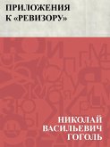 Prilozhenija k Revizoru (eBook, ePUB)