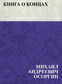 Kniga o koncah (eBook, ePUB)
