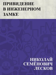 Prividenie v Inzhenernom zamke (eBook, ePUB) - Leskov, Nikolai Semonovich