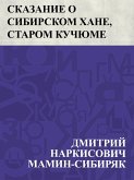Skazanie o sibirskom khane, starom Kuchjume (eBook, ePUB)