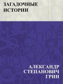 Zagadochnye istorii (eBook, ePUB)