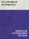 Plamennaja patriotka (eBook, ePUB)