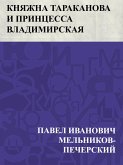 Knjazhna Tarakanova i princessa Vladimirskaja (eBook, ePUB)