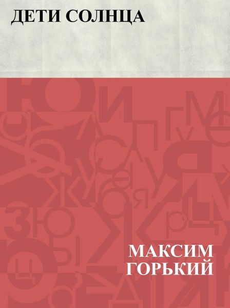 Deti solnca (eBook, ePUB)