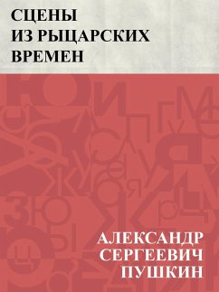 Cover Sceny iz rycarskikh vremen (eBook, ePUB)