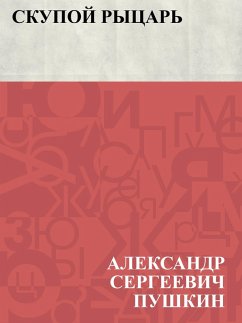 Cover Skupoj rycar' (eBook, ePUB)