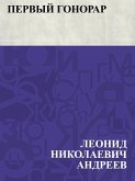 Pervyj gonorar (eBook, ePUB)