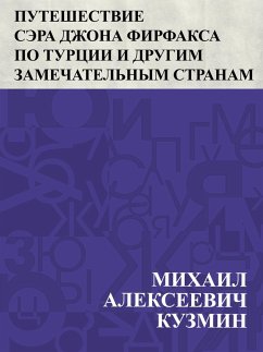 Cover Puteshestvie sjera Dzhona Firfaksa po Turcii i drugim zamechatel'nym stranam (eBook, ePUB)