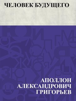 Cover Chelovek budushchego (eBook, ePUB)
