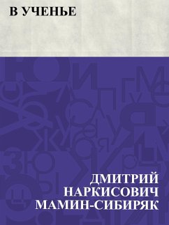 Cover V uchen'e (eBook, ePUB)