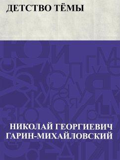 Cover Detstvo Tjomy (eBook, ePUB)