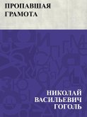 Propavshaja gramota (eBook, ePUB)