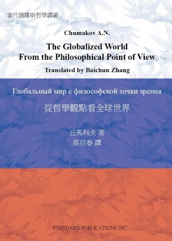 The Globalized World From the Philosophical Point of View - Chumakov, Alexander