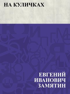 Na kulichkakh (eBook, ePUB) - Zamyatin, Evgeny Ivanovich