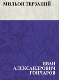 Mil'on terzanij (eBook, ePUB)