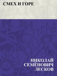 Cover Smekh i gore (eBook, ePUB)