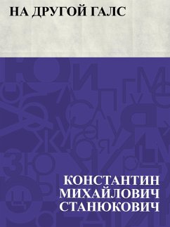 Na drugoj gals (eBook, ePUB) - Stanyukovich, Konstantin Mikhailovich