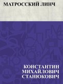 Matrosskij linch (eBook, ePUB)