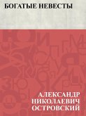 Bogatye nevesty (eBook, ePUB)